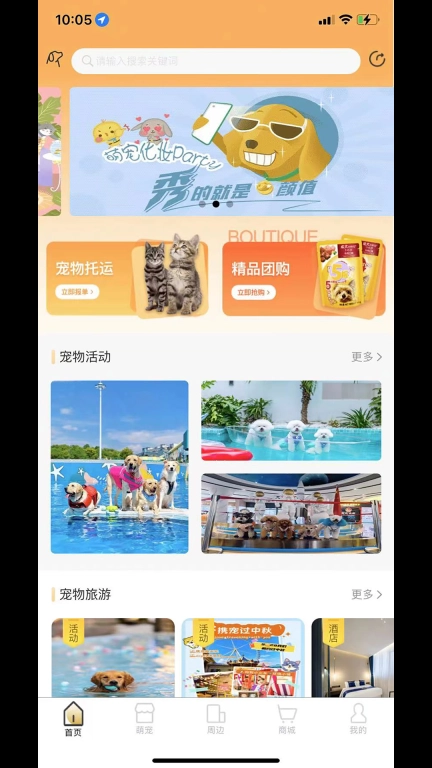 爱宠帮
