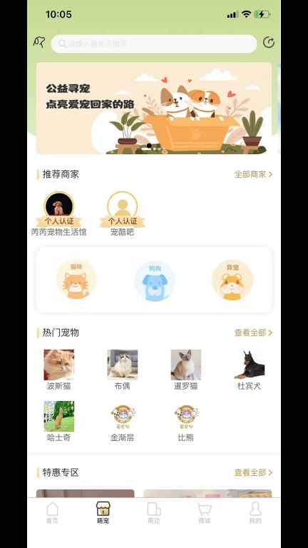 爱宠帮