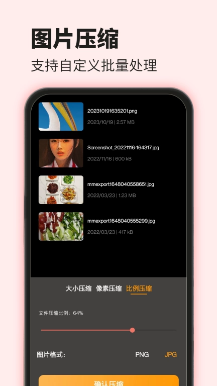 爱压缩-超大视频压缩