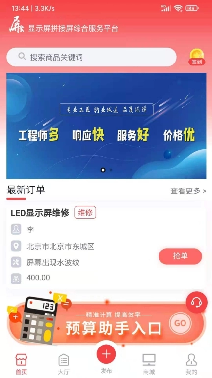 屏聚