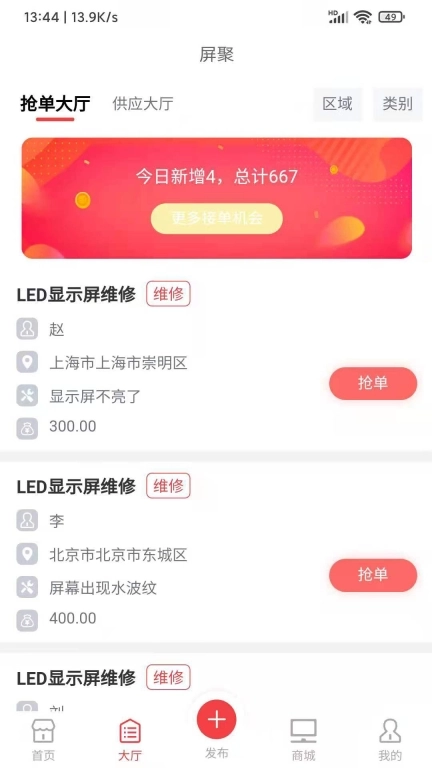 屏聚