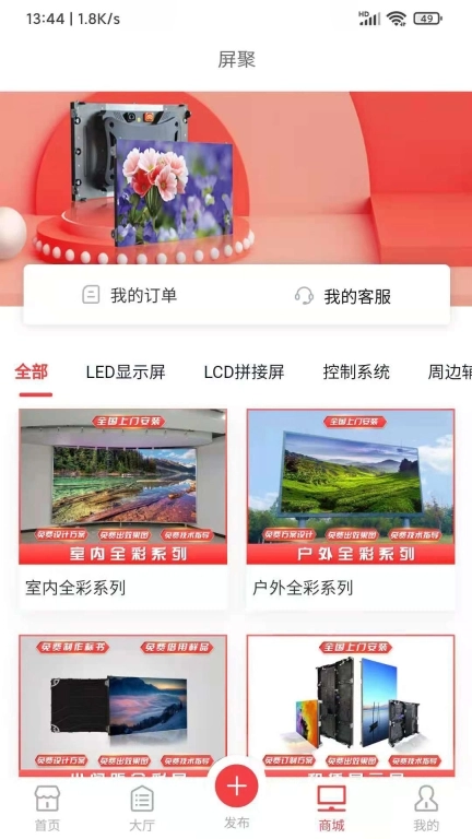 屏聚