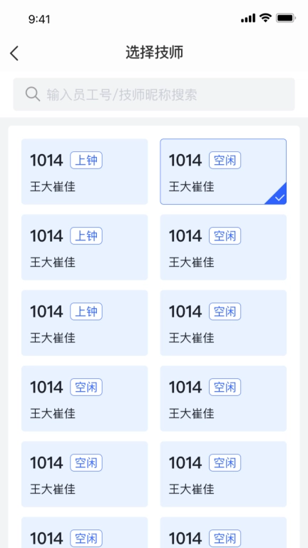 富康康