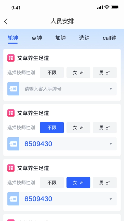 富康康