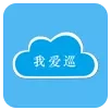 我爱巡
