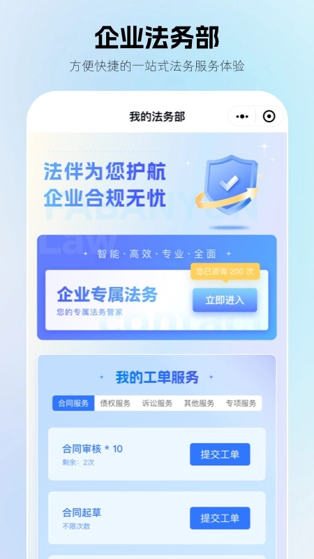 法伴云