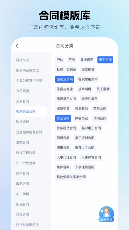 法伴云