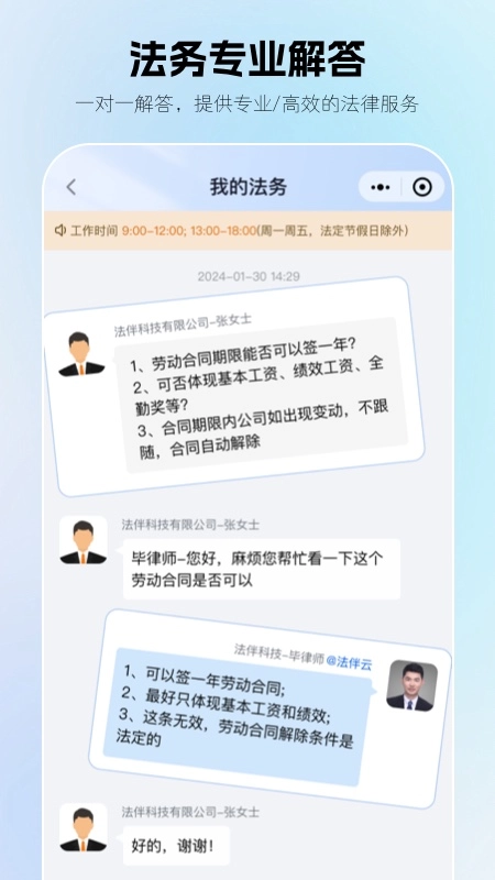 法伴云