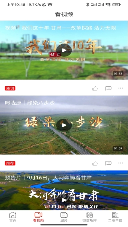 兰州石化
