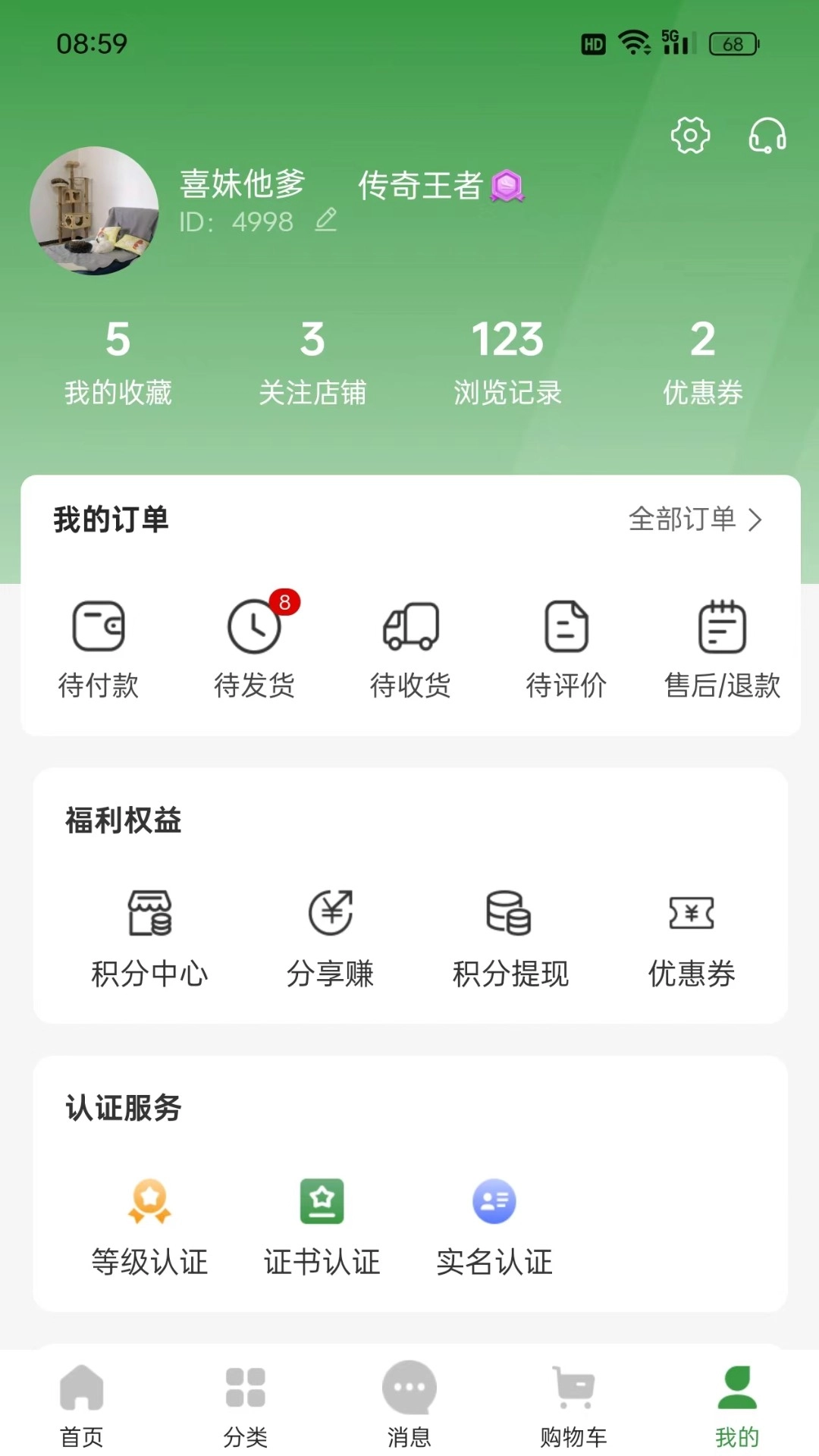 智慧青蛙