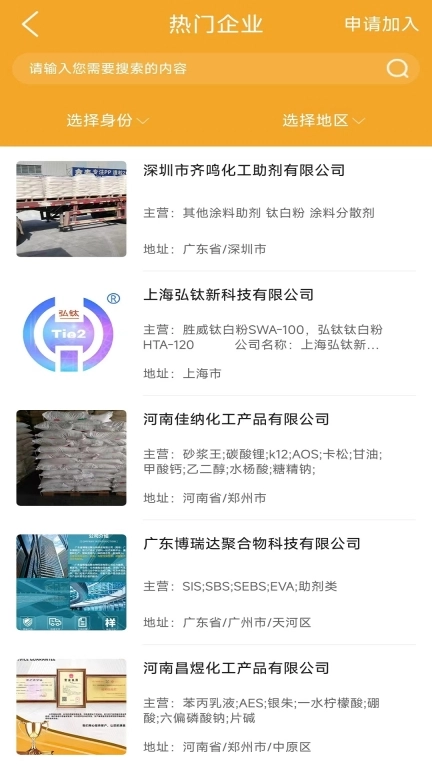 钛白粉交流圈
