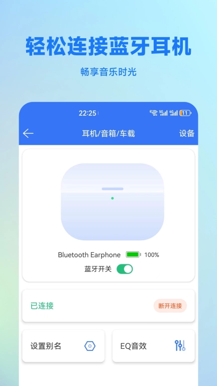 蓝牙调试助手-查找蓝牙设备