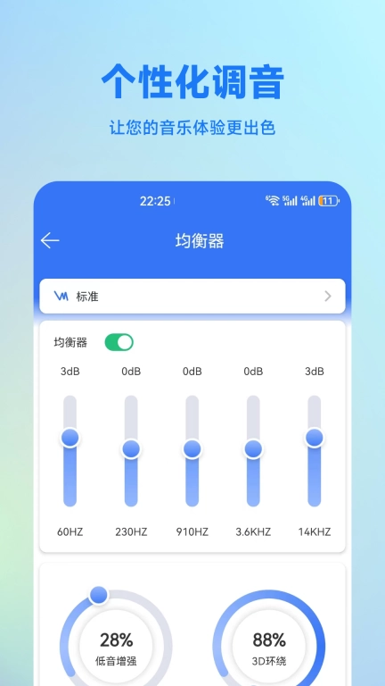 蓝牙调试助手-查找蓝牙设备