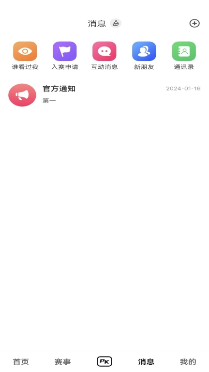 视决