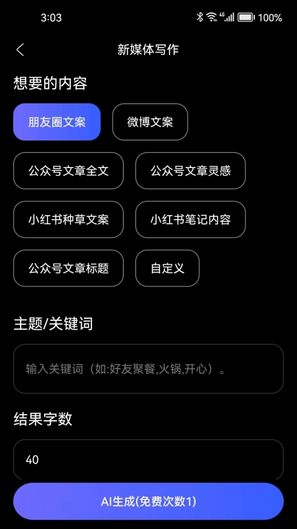ChatGadget-AI多模型人工智能