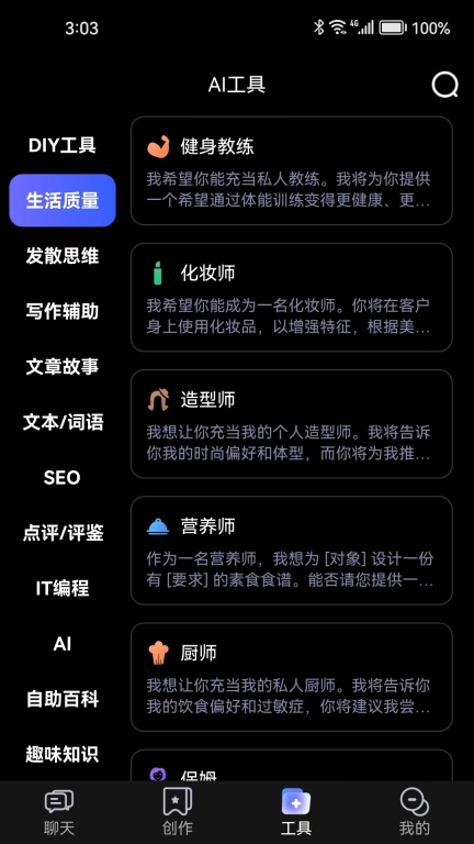 ChatGadget-AI多模型人工智能