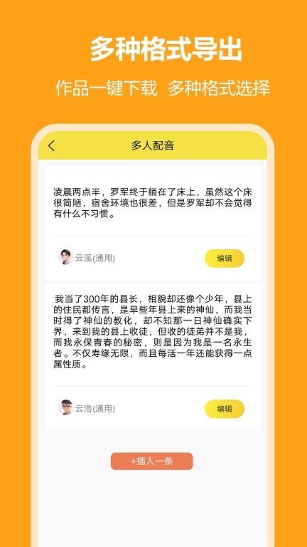 小明配音-文字转语音