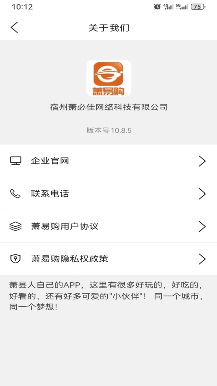 萧易购