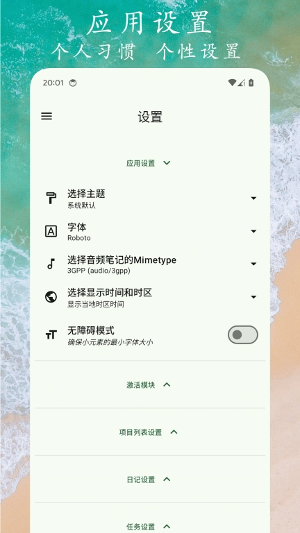 任务笔记-日常笔记备忘录