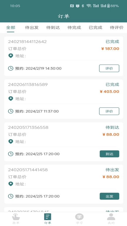 熏师傅