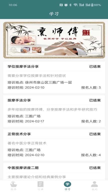 熏师傅