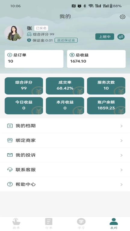 熏师傅
