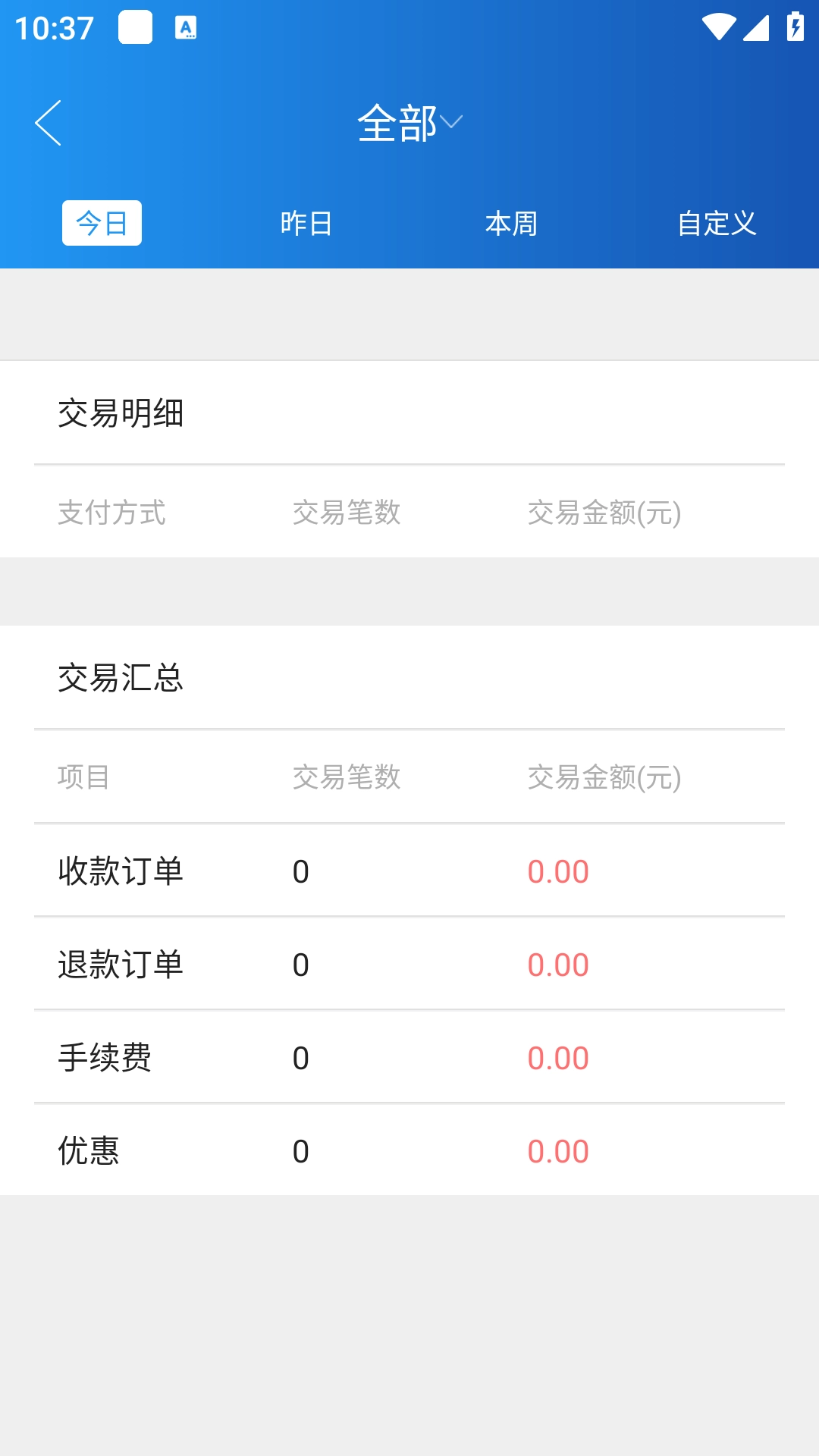 网联客