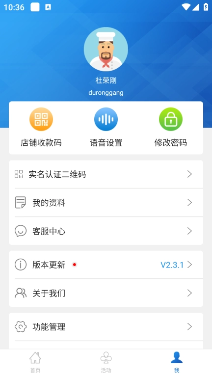 网联客