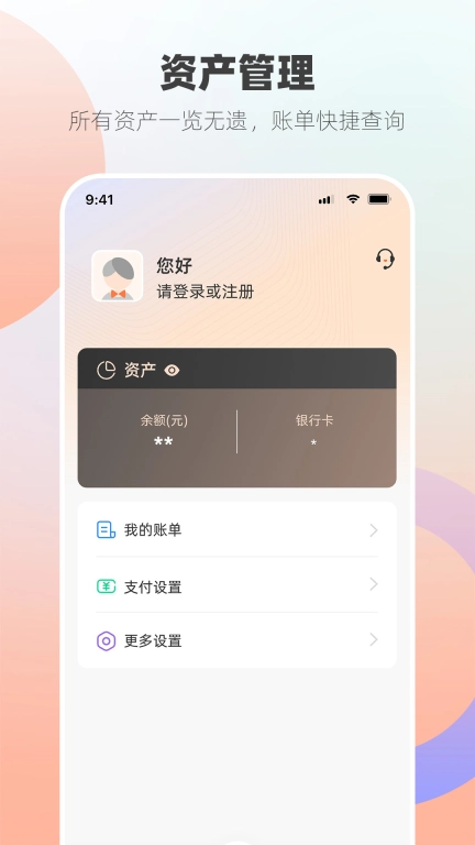 首信易钱包