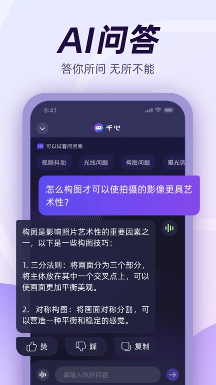 千心