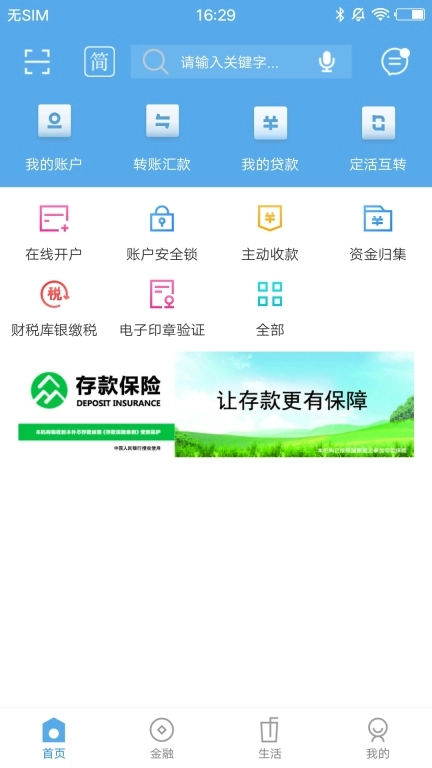 突泉蒙银