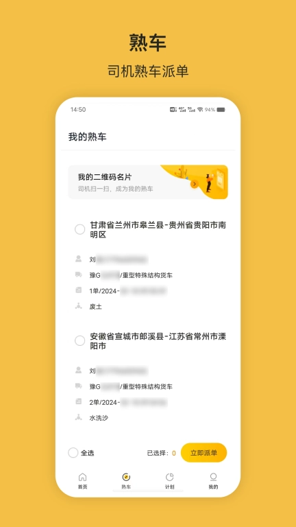 苏皖运通