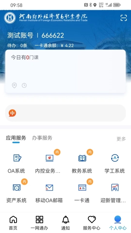 i外贸-对外经济贸易门户