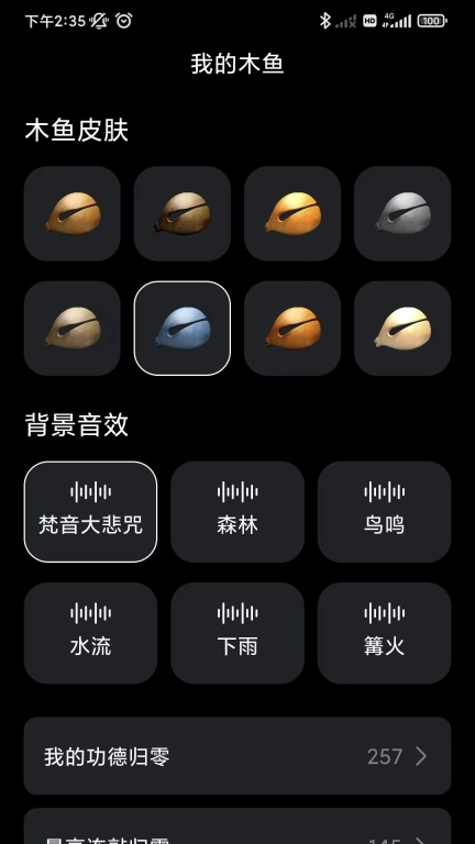 全民木鱼