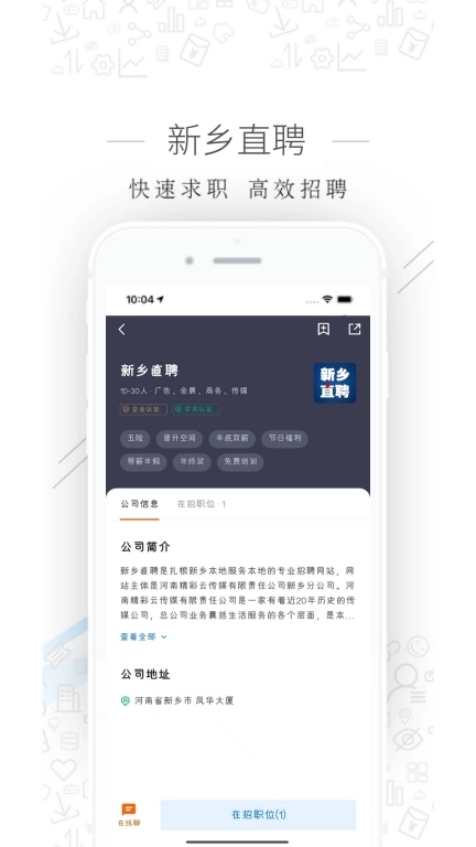 新乡直聘-新乡专业招聘求职