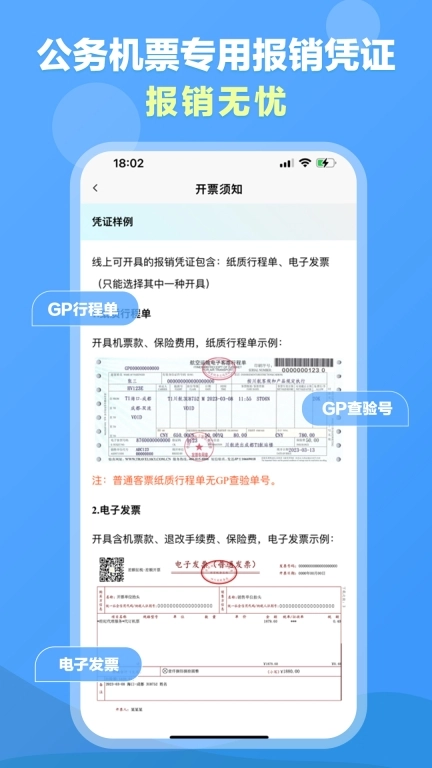 公务易行