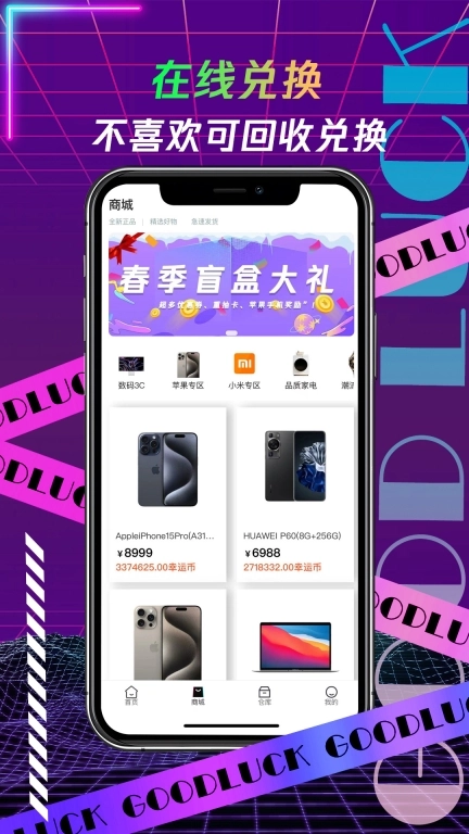 叮当盲盒