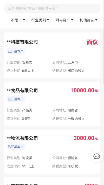 证易办-企业资质办理服务
