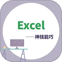 Excel学习宝典