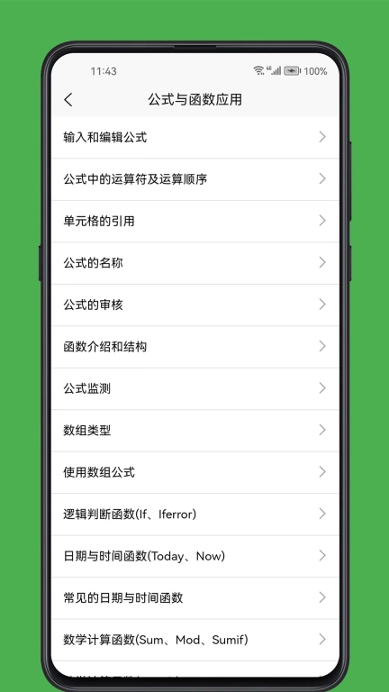 Excel学习宝典