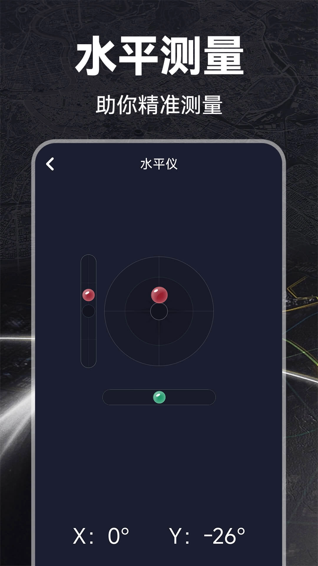 免费GPS实用工具箱