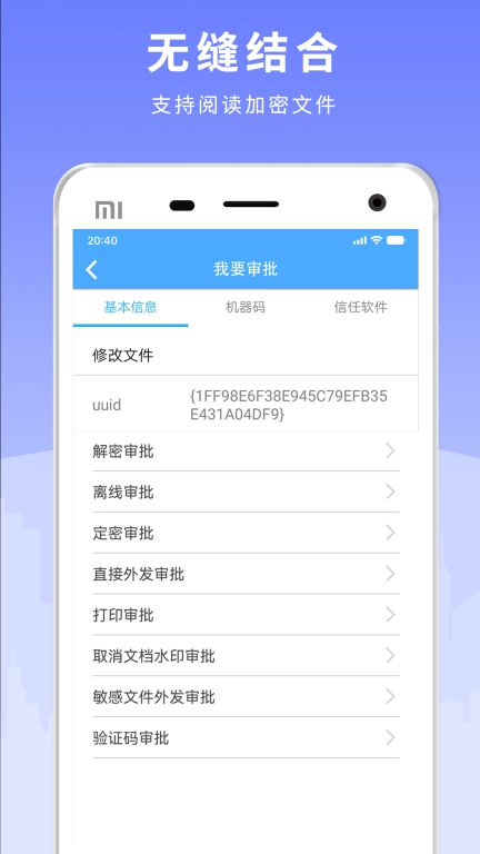 天锐绿盾