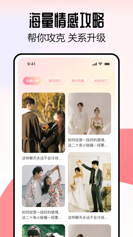 情话王