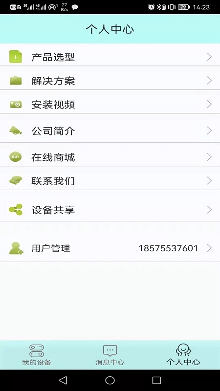 军师智控