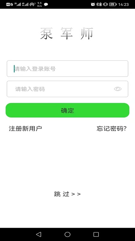 军师智控