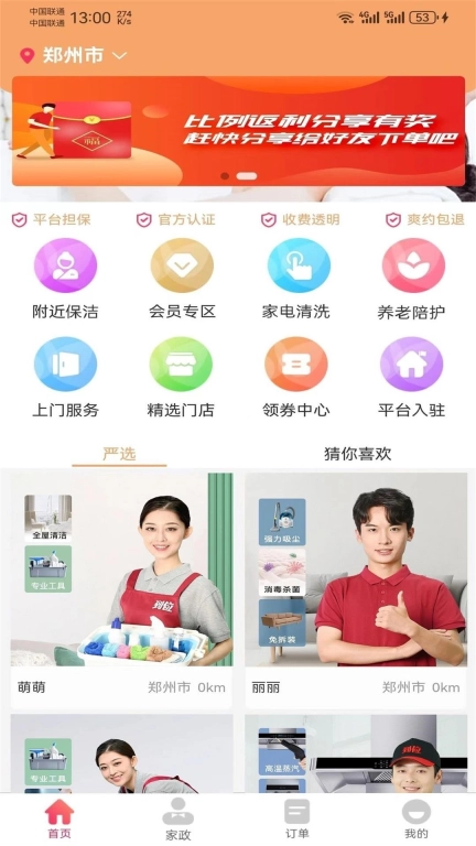 摩奇