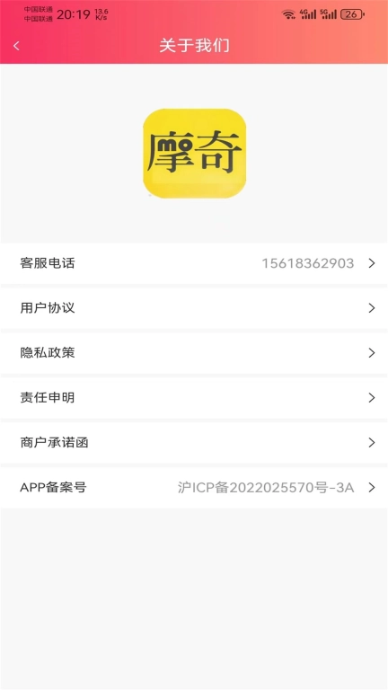 摩奇