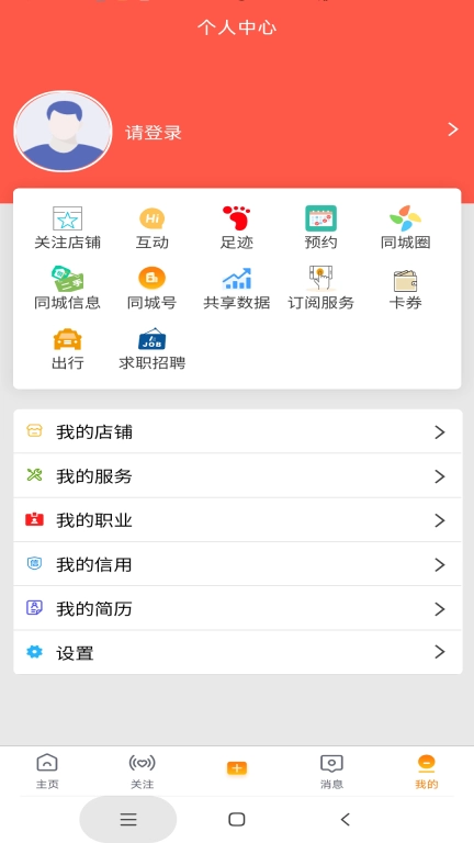 搜一贝同城