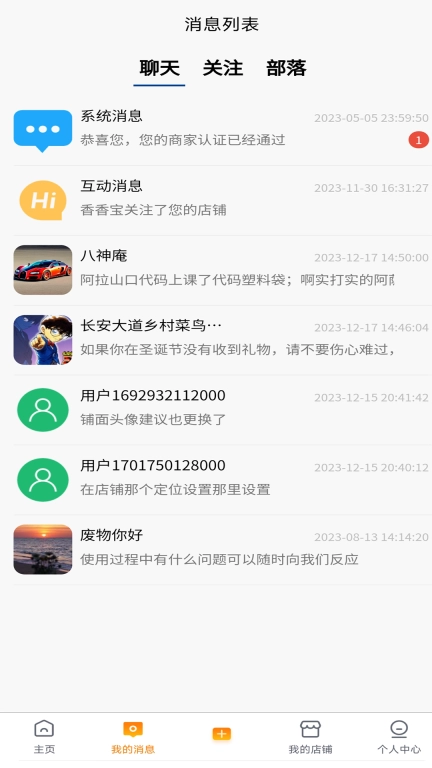 搜一贝同城