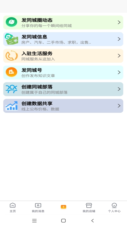 搜一贝同城
